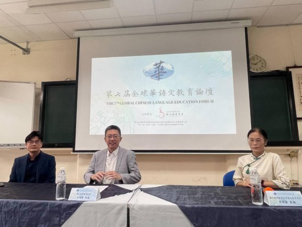 The 7th Global Chinese Language Education Forum in 2023 Wraps Up with Remarkable Scholarly Engagement