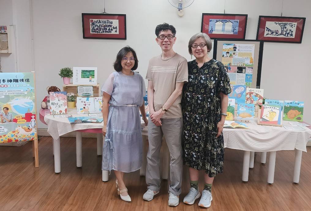 台灣童書繪本神鵰俠侶-「黃郁欽&陶樂蒂圖畫書創作聯展」於圖書館B1開展中