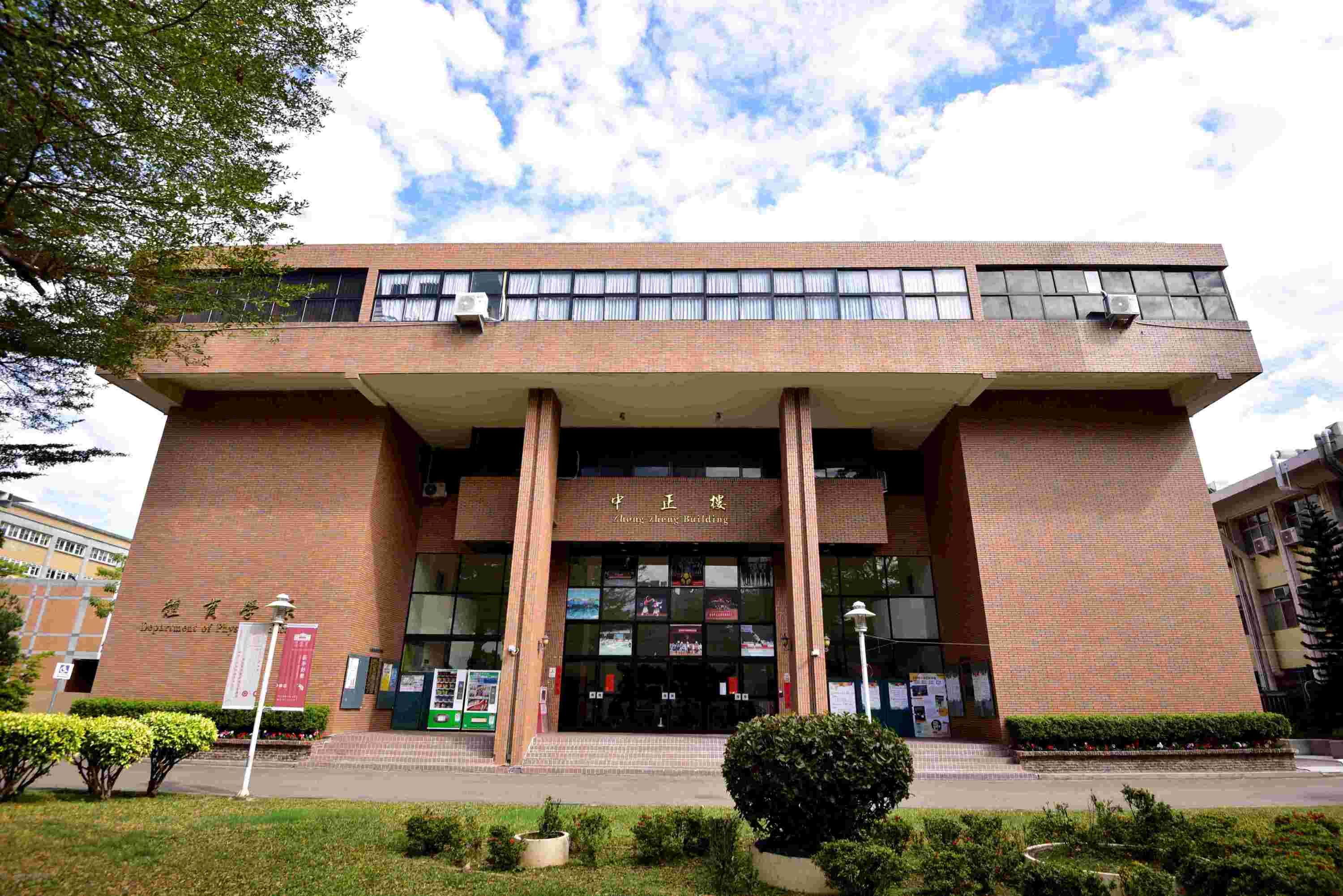 有關本校114學年度第1學期學士班學生課業學習獎助學金申請案，申請日期自即日起至114年11月28日（星期五）止，逾期不予受理，請轉知學生週知，請查照