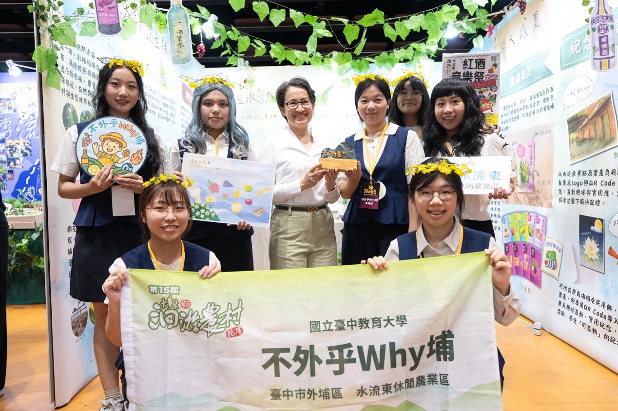 本校區社系「不外乎Why埔」團隊 榮獲全國大專生洄游農村競賽「創新設計獎