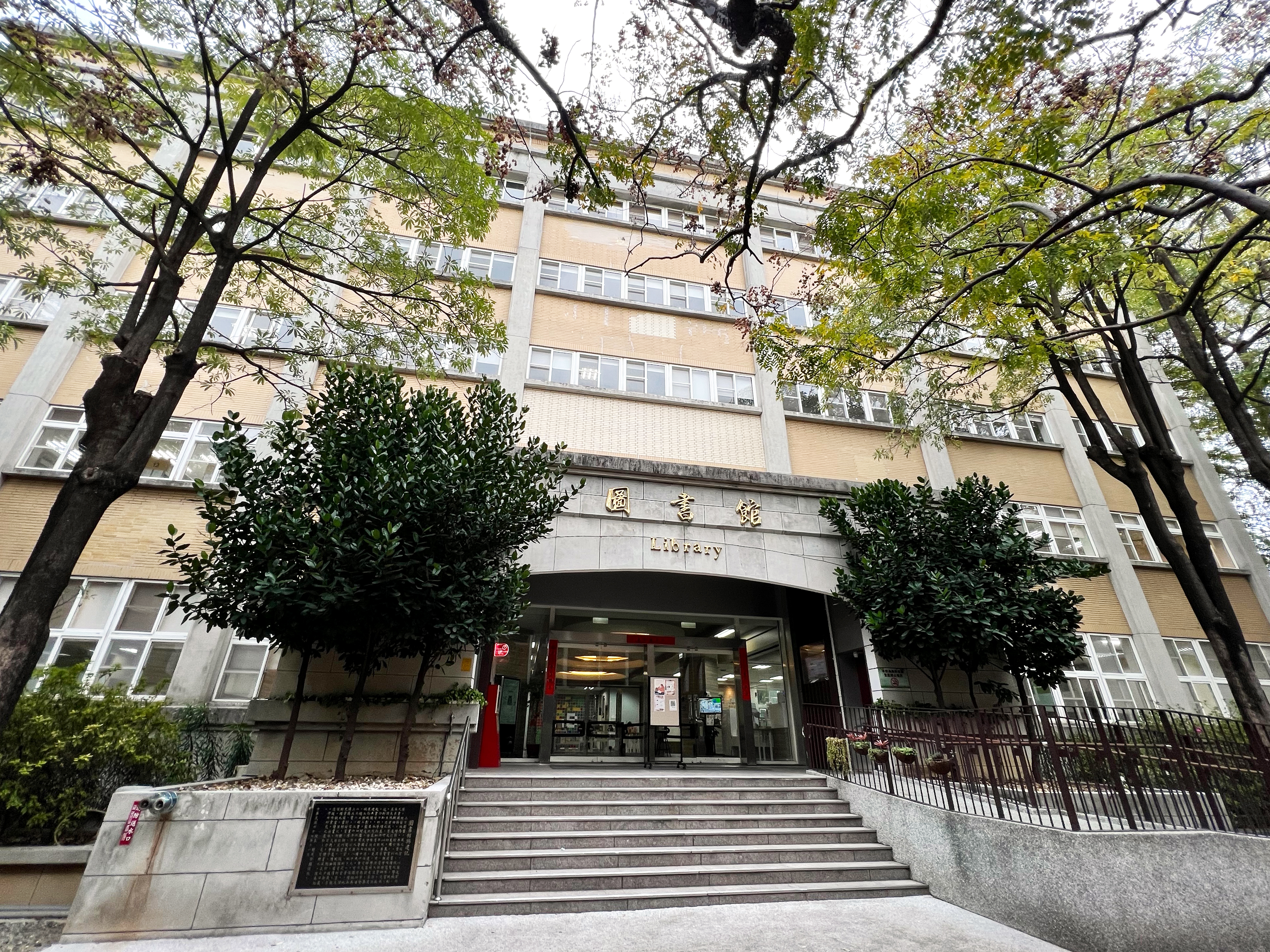 本校原住民族學生資源中心誠徵專任計畫助理1名
