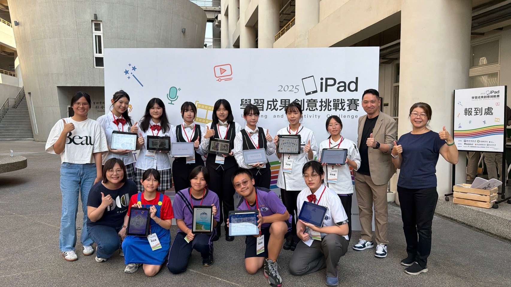 本校攜手 Apple 舉辦「iPad 學習成果挑戰賽」　優秀作品將登上教育科技展舞台亮相！