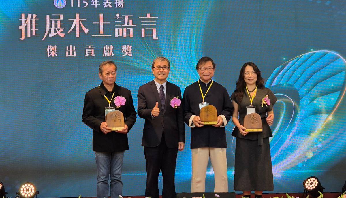本校台灣語文學系林茂賢老師獲頒教育部「推展本土語言傑出貢獻獎—個人獎」