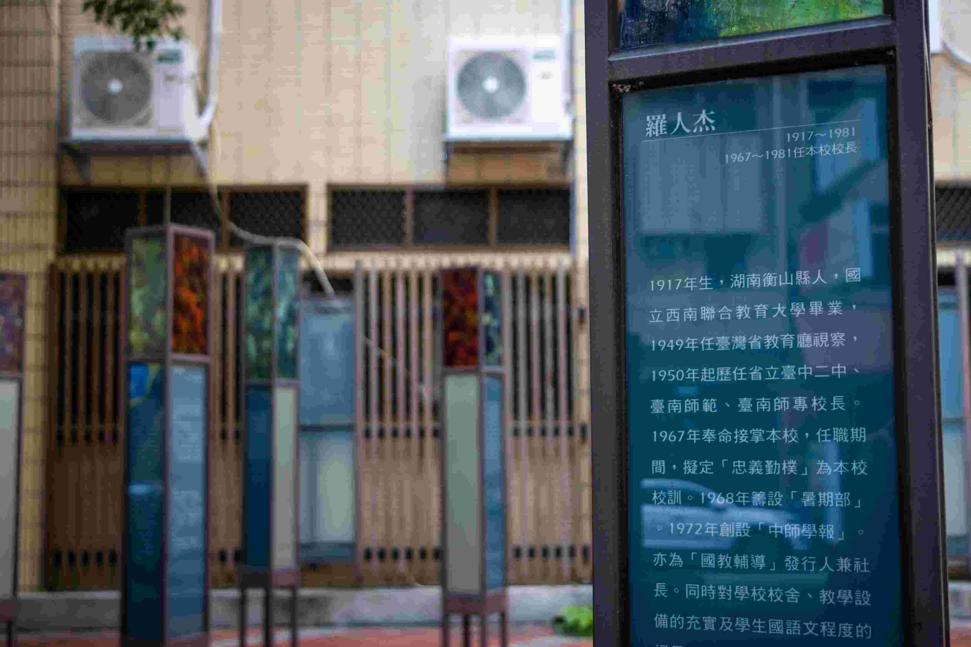 本校特殊教育學系徵聘全職工讀生一名（具身心障礙身分者尤佳）