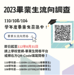 本校20位教師，榮獲106年度科技部特殊優秀人才。